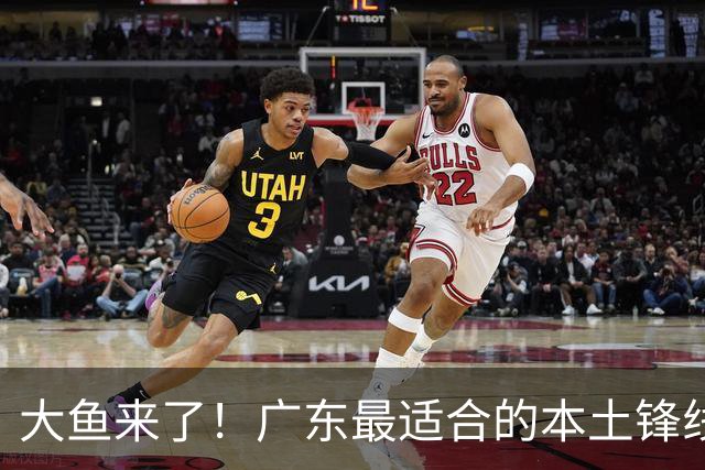 大鱼来了！广东最适合的本土锋线曝光，朱芳雨可能完成“2换1”？