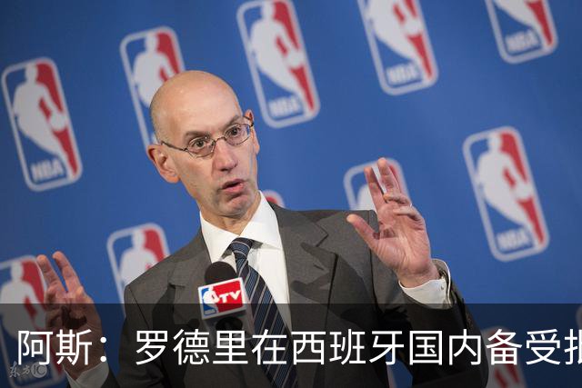 阿斯：罗德里在西班牙国内备受批评，但德拉富恩特始终信任他
